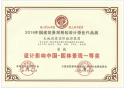 企業(yè)榮譽(yù)